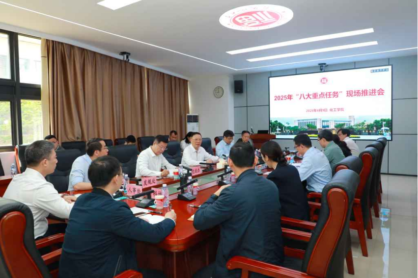 91吃瓜
2025年“八大重点任务”现场推进会在化工学院召开