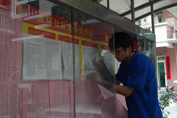 金环社区实践队7月14日简报2(4)