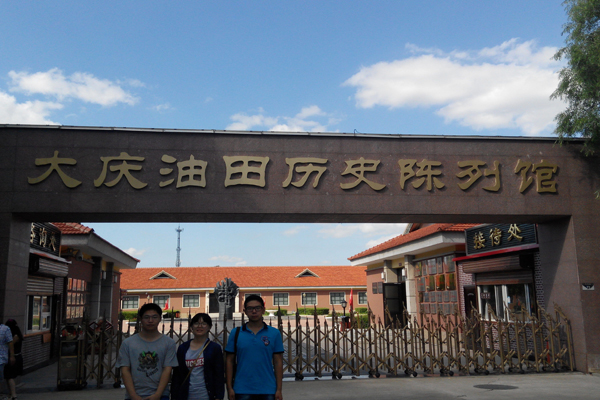 大庆油田队8月7日简报 (3)