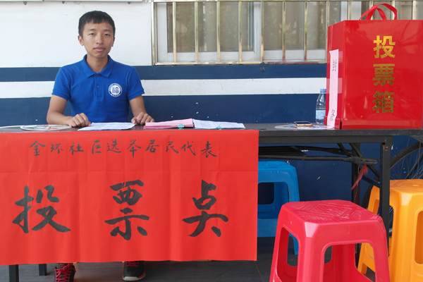 金环社区实践队7月14日简报2(2)